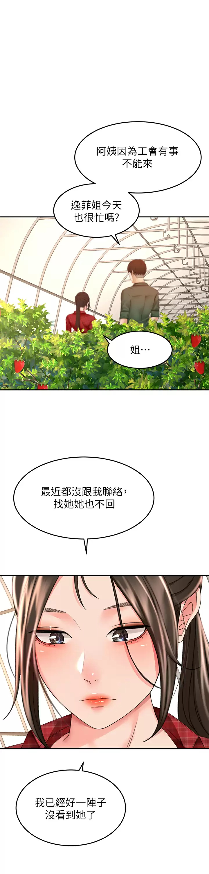 [韩国漫画] 剑道学姐 剧情,巨乳大奶#[35P]-19