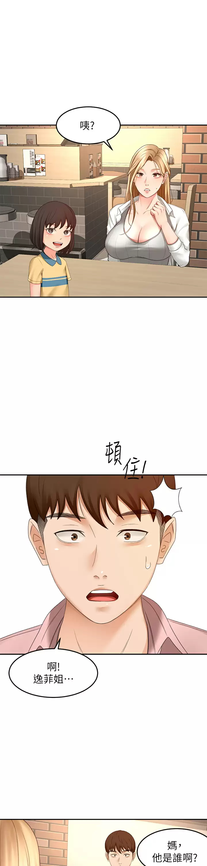 [韩国漫画] 剑道学姐 剧情,巨乳大奶#[35P]-24