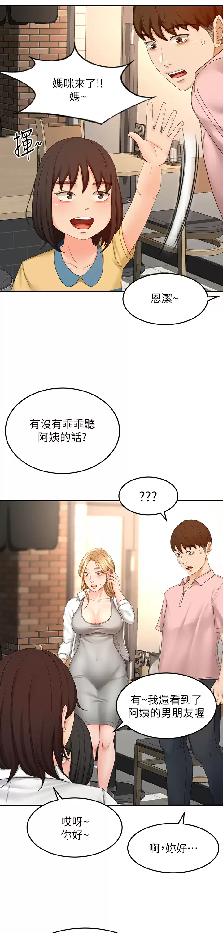 [韩国漫画] 剑道学姐 剧情,巨乳大奶#[35P]-27