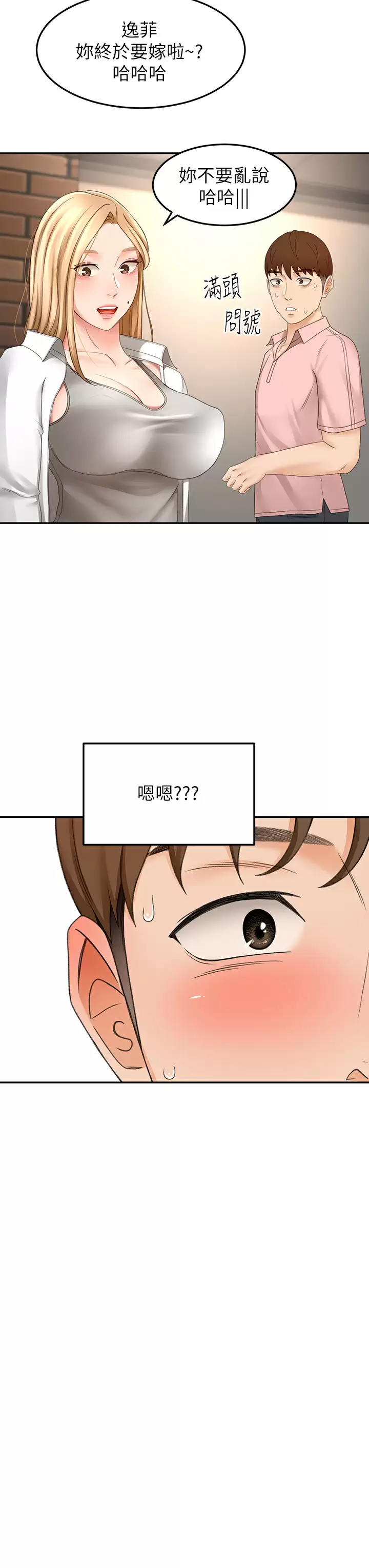 [韩国漫画] 剑道学姐 剧情,巨乳大奶#[35P]-28