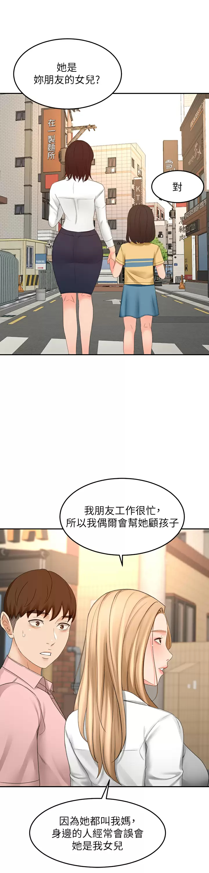 [韩国漫画] 剑道学姐 剧情,巨乳大奶#[35P]-29
