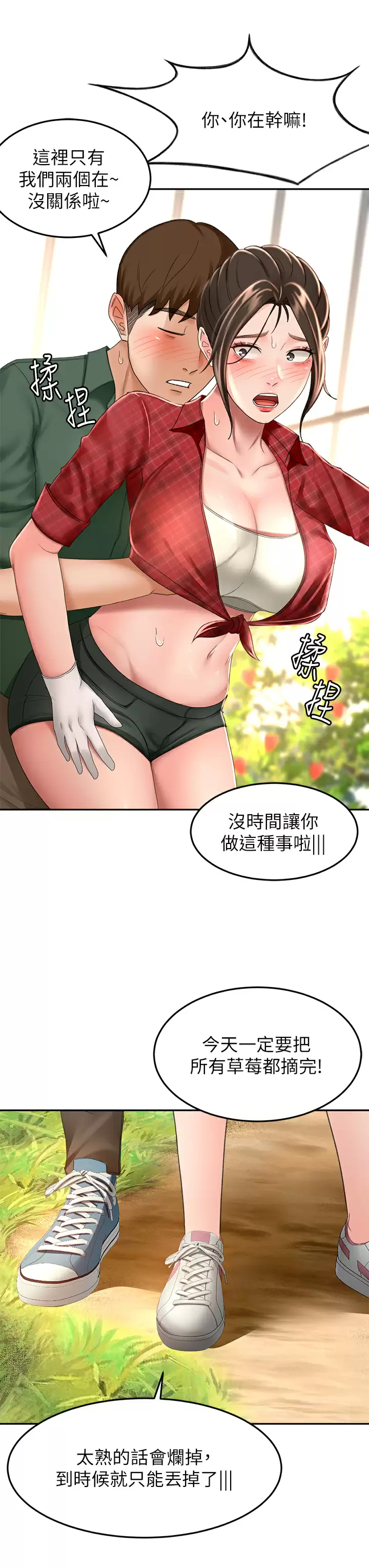 [韩国漫画] 剑道学姐 剧情,巨乳大奶#[35P]-3