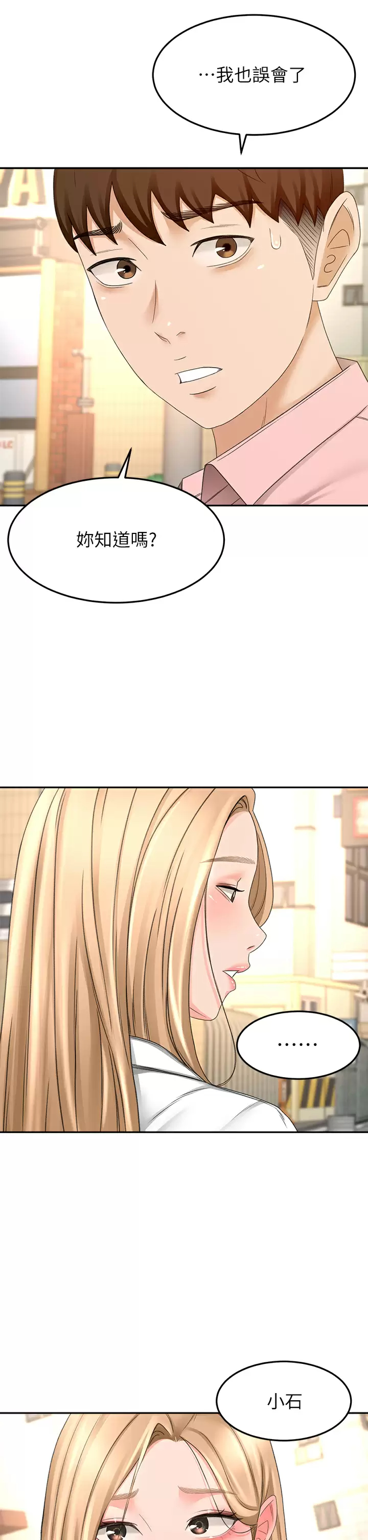 [韩国漫画] 剑道学姐 剧情,巨乳大奶#[35P]-30