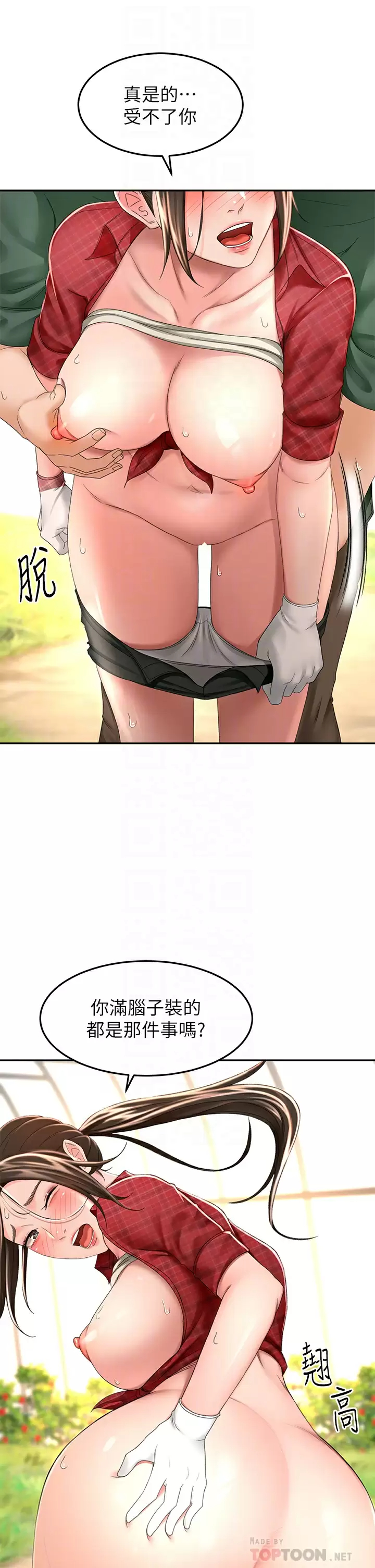 [韩国漫画] 剑道学姐 剧情,巨乳大奶#[35P]-6