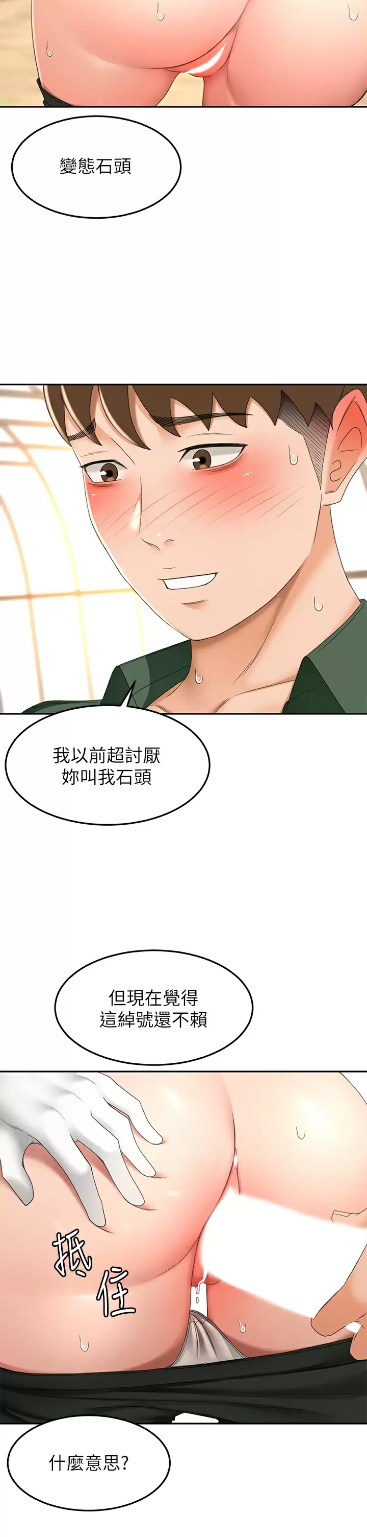 [韩国漫画] 剑道学姐 剧情,巨乳大奶#[35P]-7