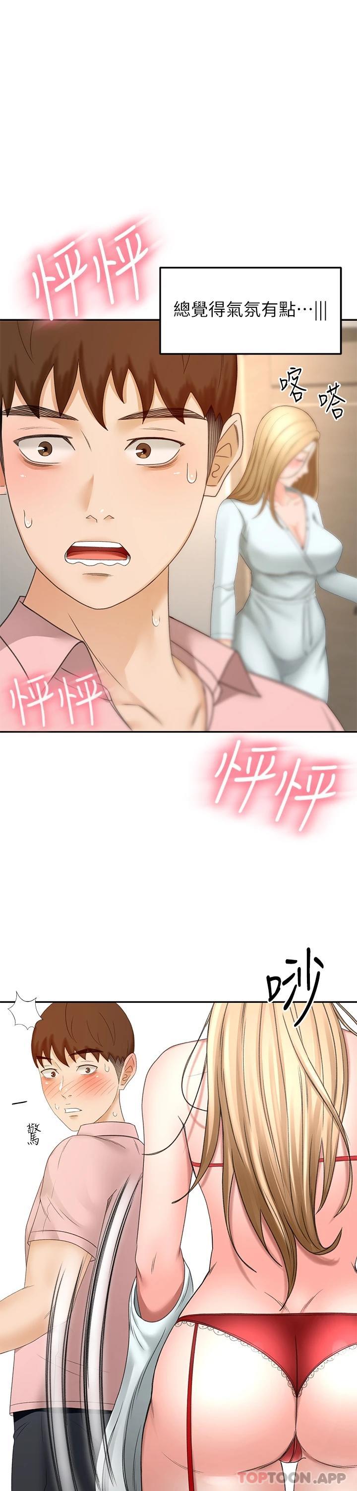 [韩国漫画] 剑道学姐 剧情,巨乳大奶#[33P]-1