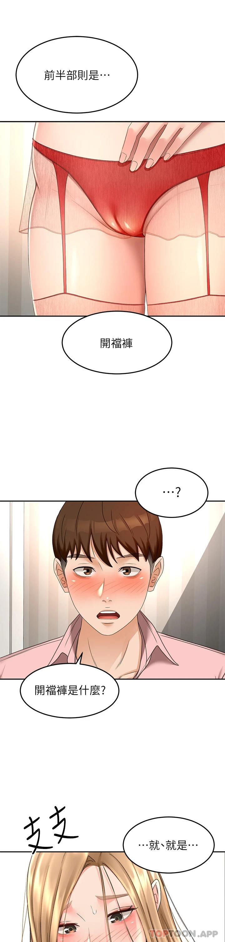 [韩国漫画] 剑道学姐 剧情,巨乳大奶#[33P]-11