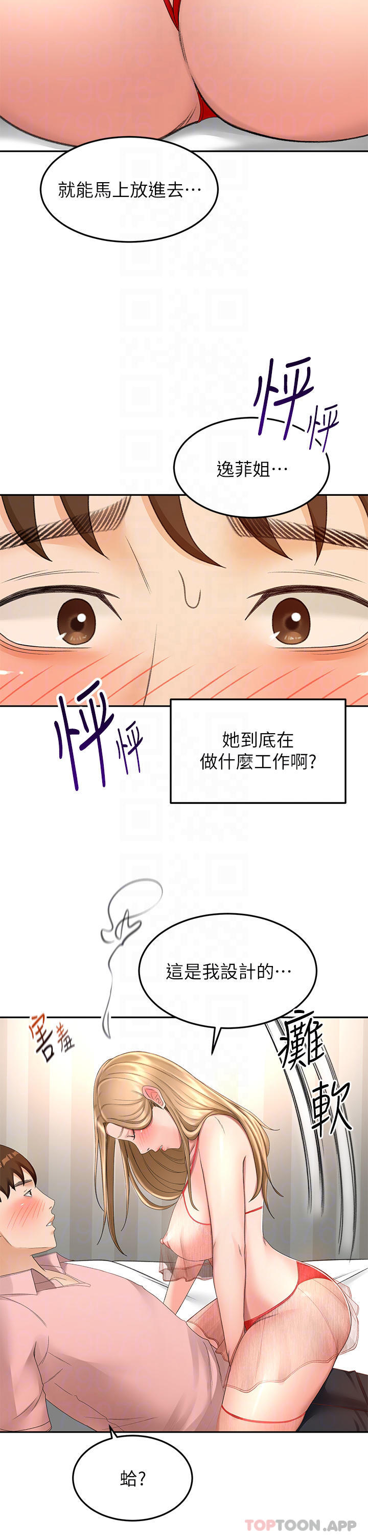 [韩国漫画] 剑道学姐 剧情,巨乳大奶#[33P]-14