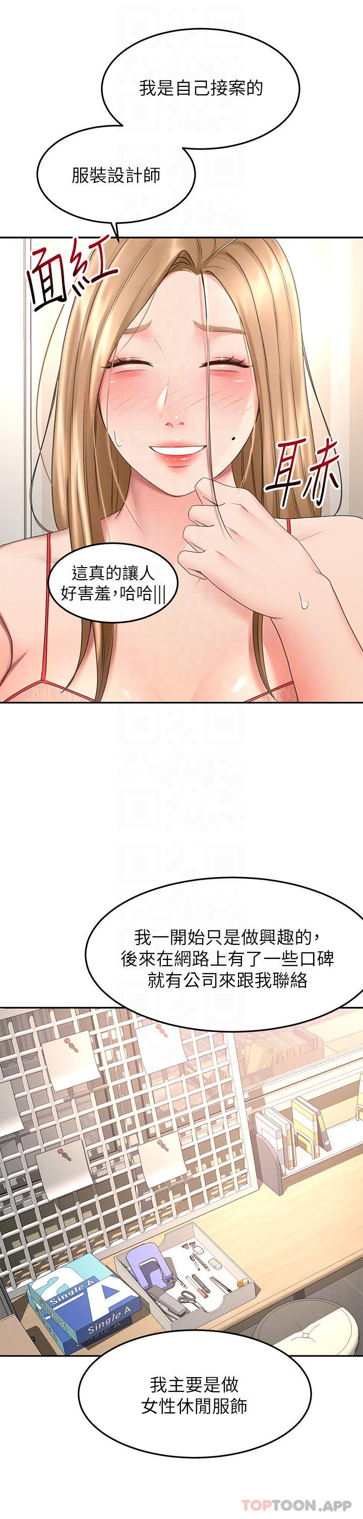 [韩国漫画] 剑道学姐 剧情,巨乳大奶#[33P]-15
