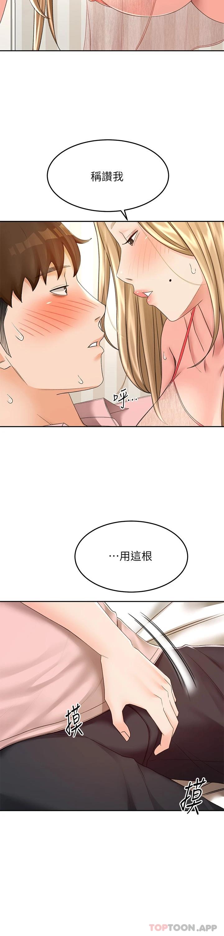 [韩国漫画] 剑道学姐 剧情,巨乳大奶#[33P]-23