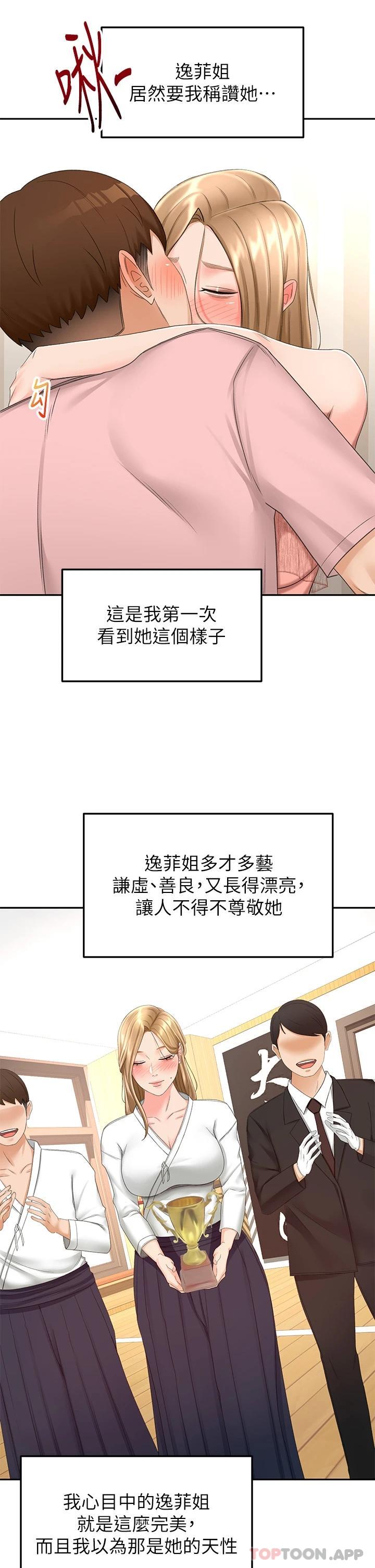 [韩国漫画] 剑道学姐 剧情,巨乳大奶#[33P]-25