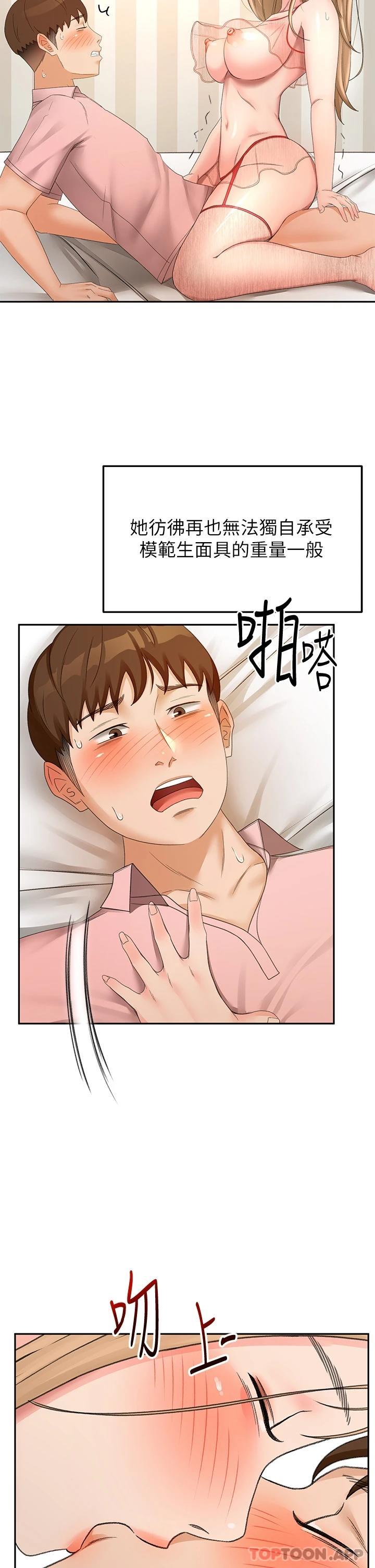 [韩国漫画] 剑道学姐 剧情,巨乳大奶#[33P]-29