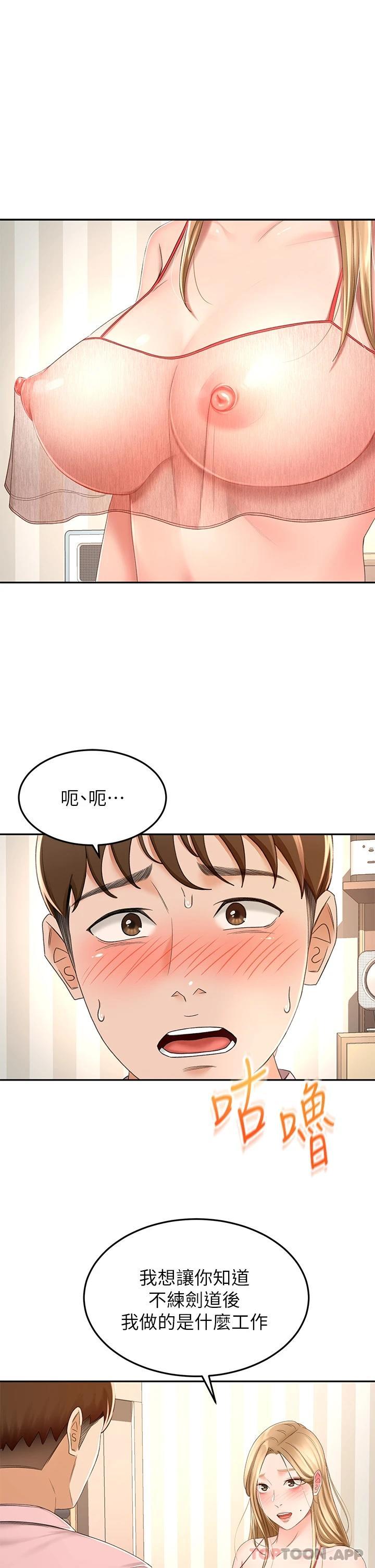 [韩国漫画] 剑道学姐 剧情,巨乳大奶#[33P]-3