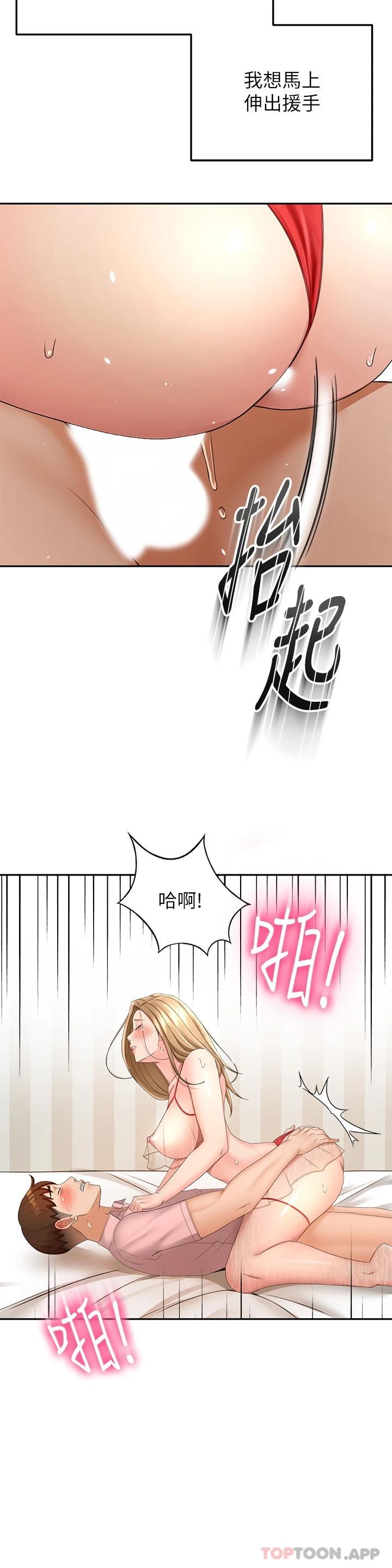 [韩国漫画] 剑道学姐 剧情,巨乳大奶#[33P]-31
