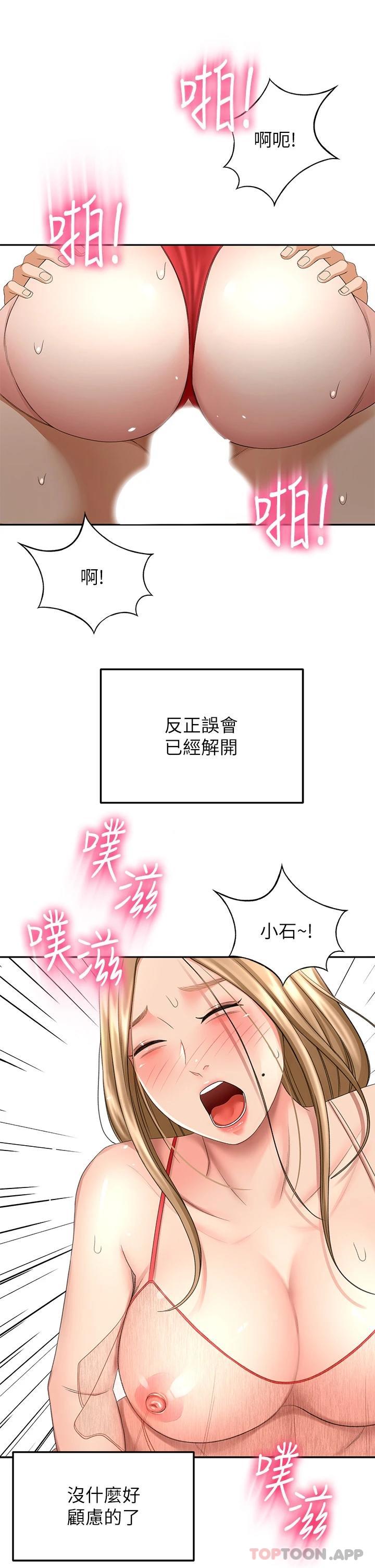 [韩国漫画] 剑道学姐 剧情,巨乳大奶#[33P]-32