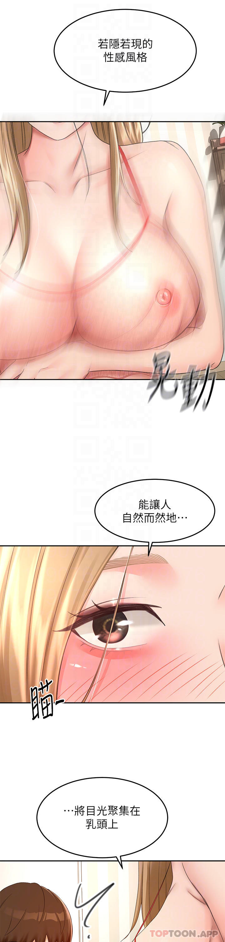 [韩国漫画] 剑道学姐 剧情,巨乳大奶#[33P]-6