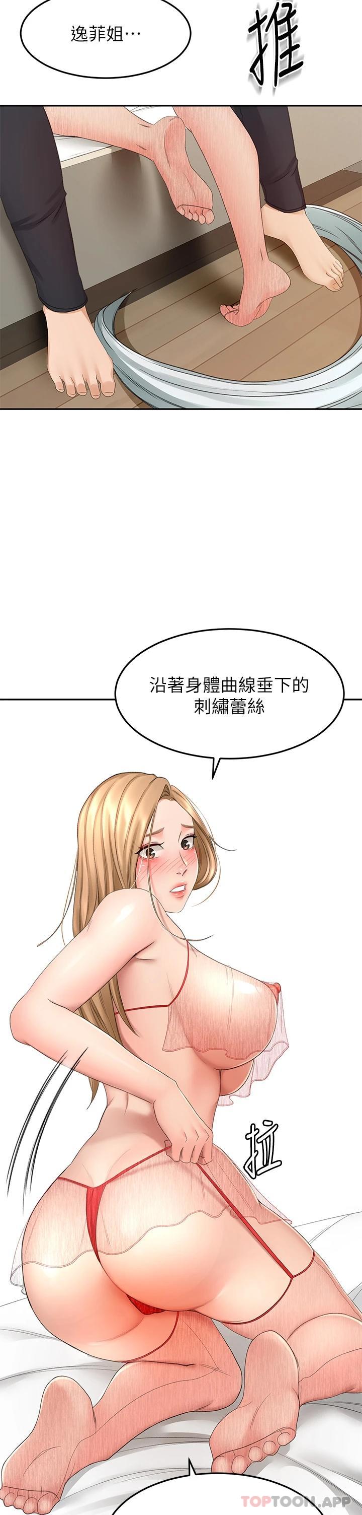 [韩国漫画] 剑道学姐 剧情,巨乳大奶#[33P]-9