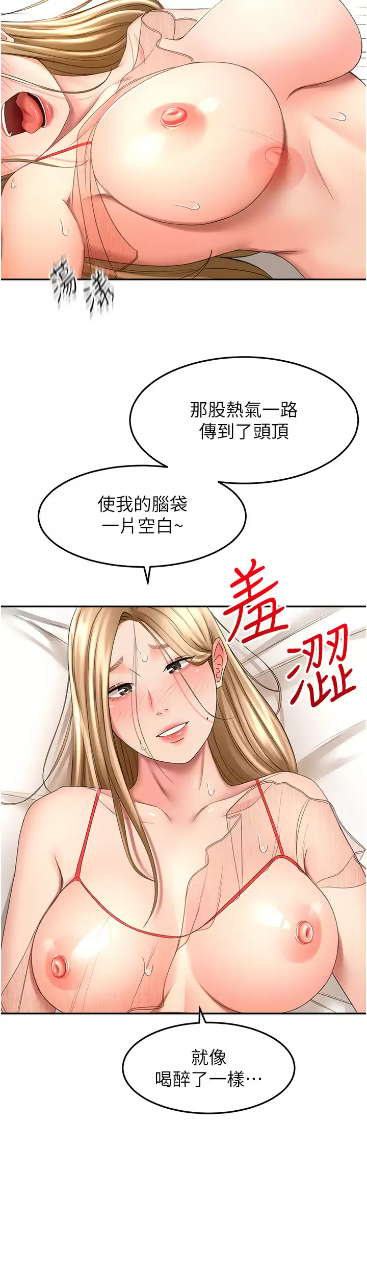 [韩国漫画] 剑道学姐 剧情,巨乳大奶#[34P]-13