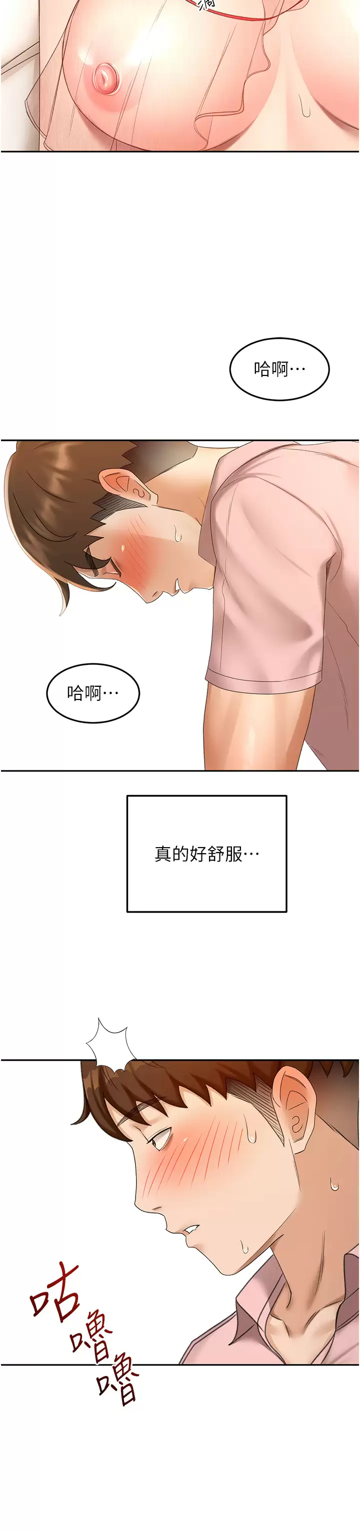 [韩国漫画] 剑道学姐 剧情,巨乳大奶#[34P]-21