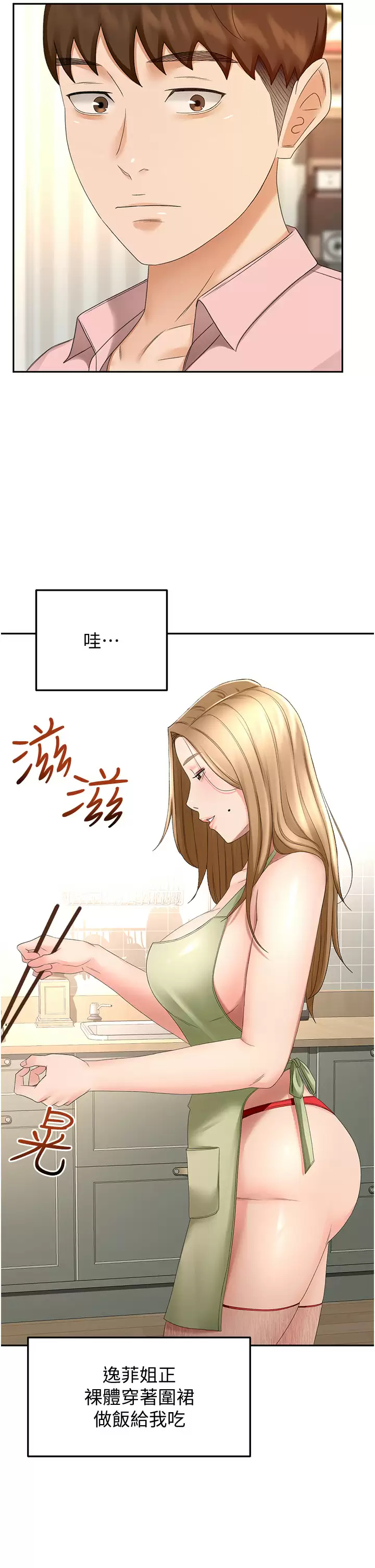 [韩国漫画] 剑道学姐 剧情,巨乳大奶#[34P]-25