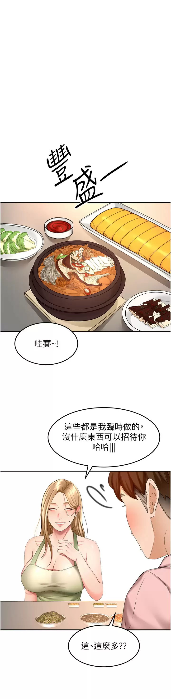 [韩国漫画] 剑道学姐 剧情,巨乳大奶#[34P]-27
