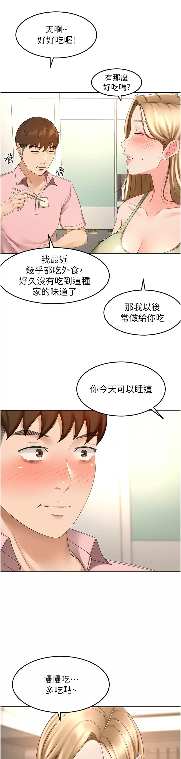 [韩国漫画] 剑道学姐 剧情,巨乳大奶#[34P]-28