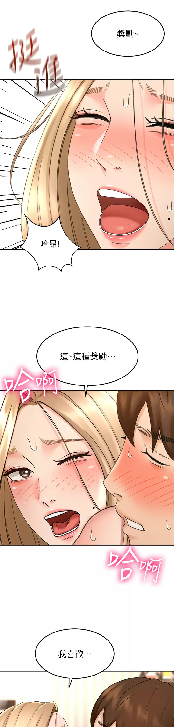 [韩国漫画] 剑道学姐 剧情,巨乳大奶#[34P]-33