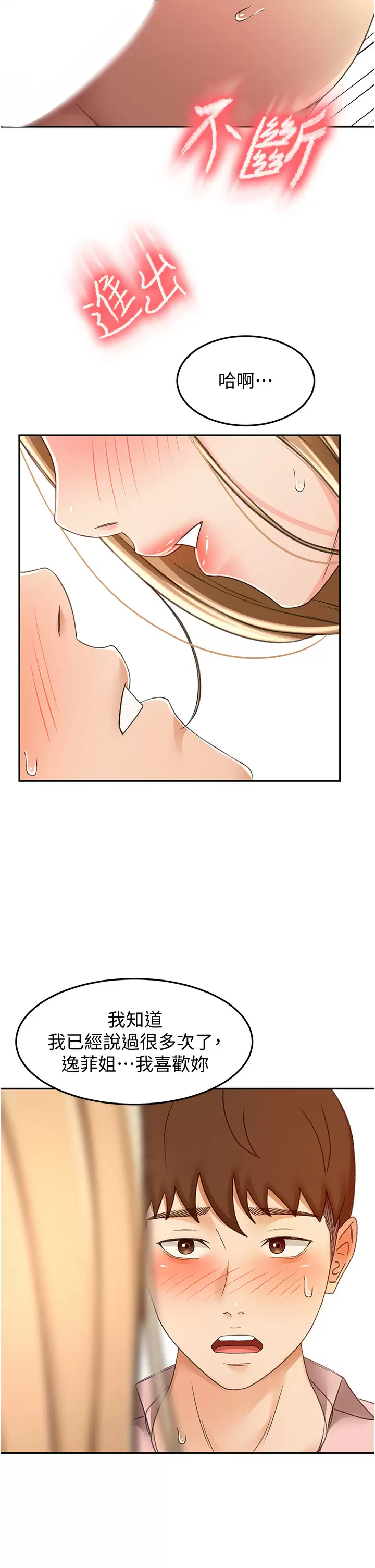 [韩国漫画] 剑道学姐 剧情,巨乳大奶#[34P]-5