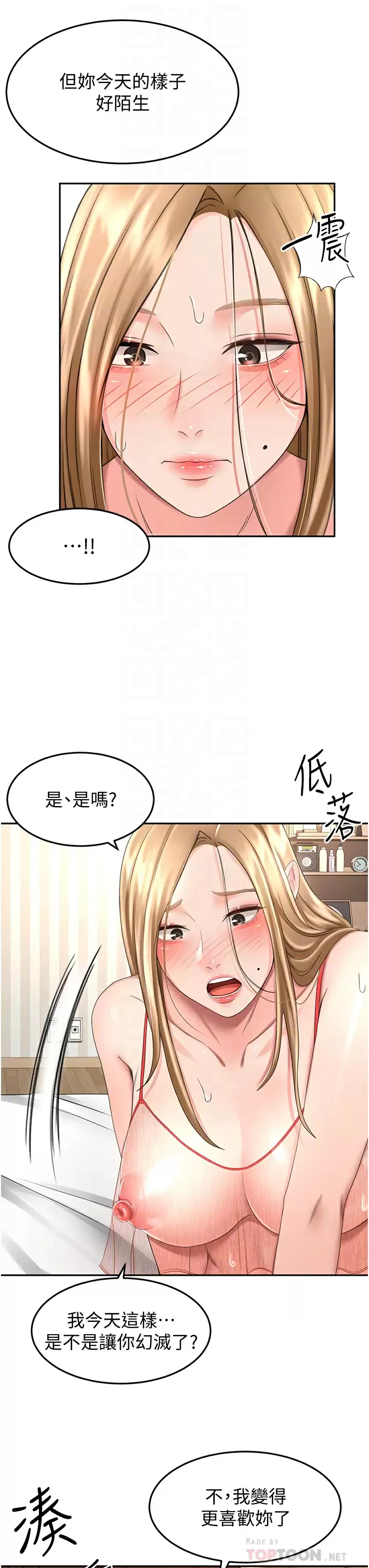 [韩国漫画] 剑道学姐 剧情,巨乳大奶#[34P]-6