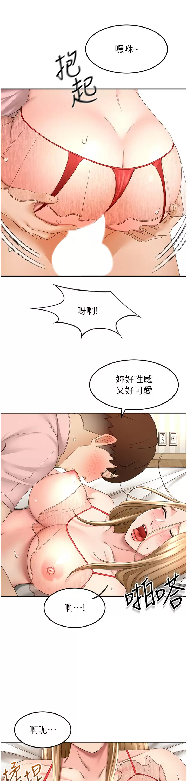 [韩国漫画] 剑道学姐 剧情,巨乳大奶#[34P]-9