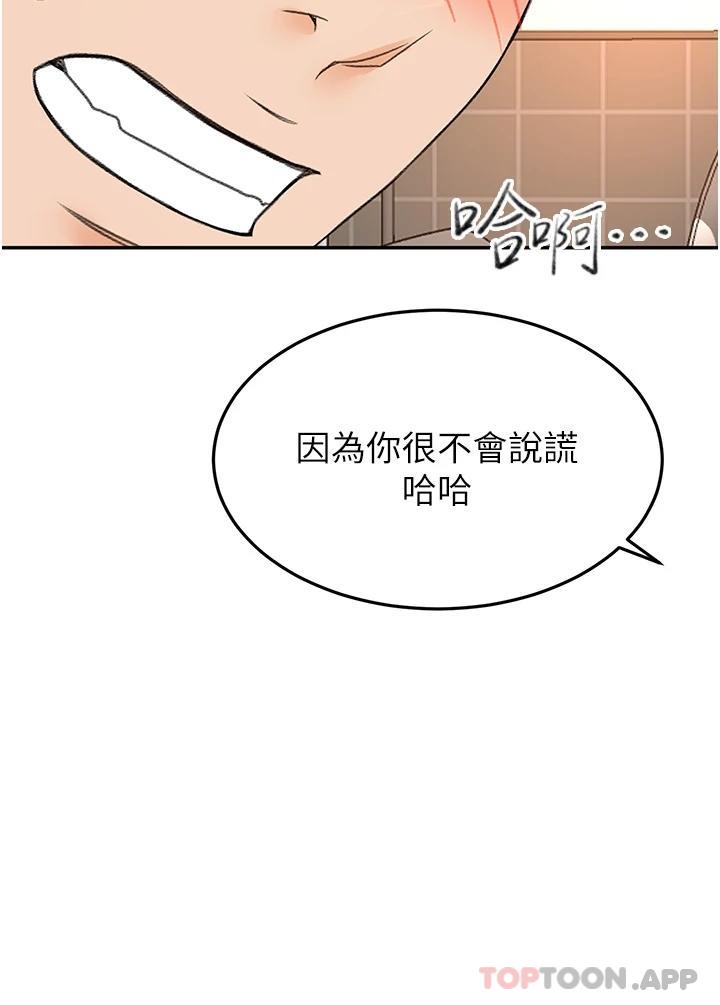 [韩国漫画] 剑道学姐 剧情,巨乳大奶#[36P]-15
