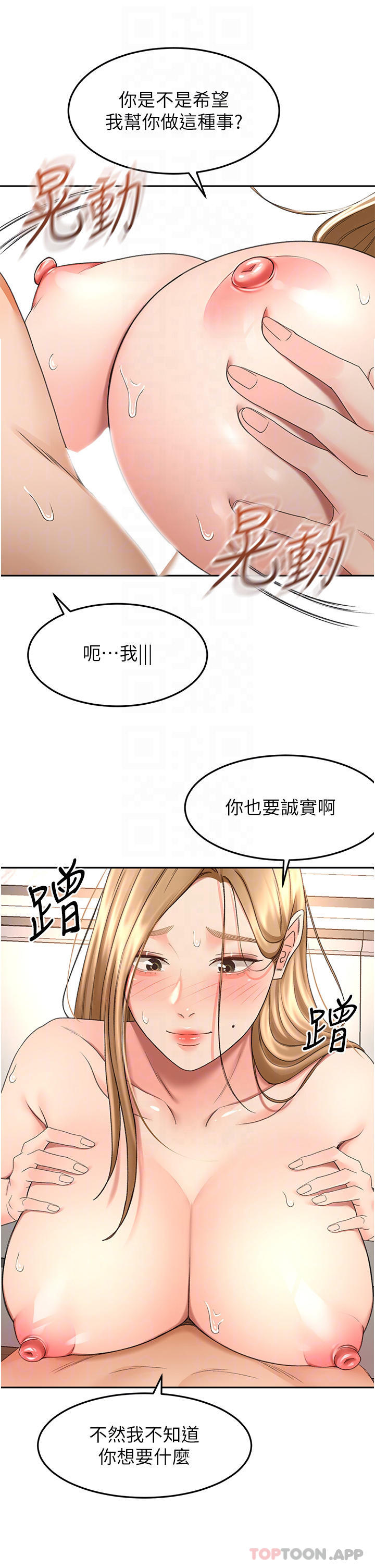 [韩国漫画] 剑道学姐 剧情,巨乳大奶#[36P]-16