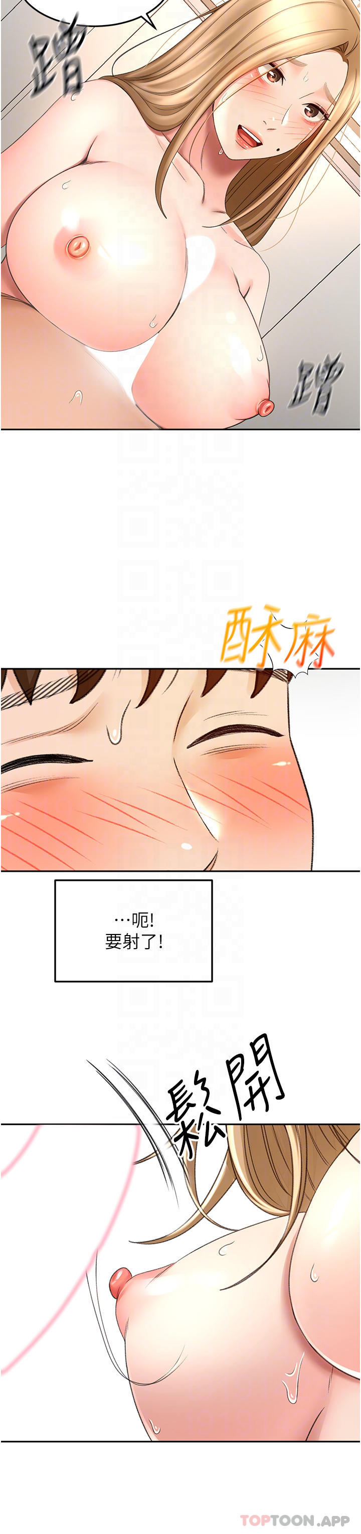 [韩国漫画] 剑道学姐 剧情,巨乳大奶#[36P]-18