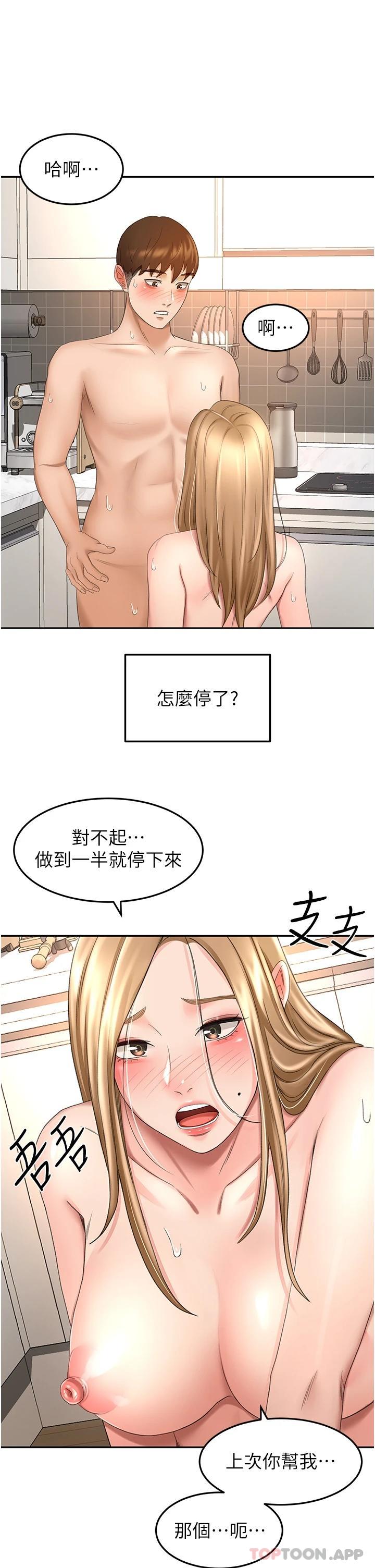[韩国漫画] 剑道学姐 剧情,巨乳大奶#[36P]-19