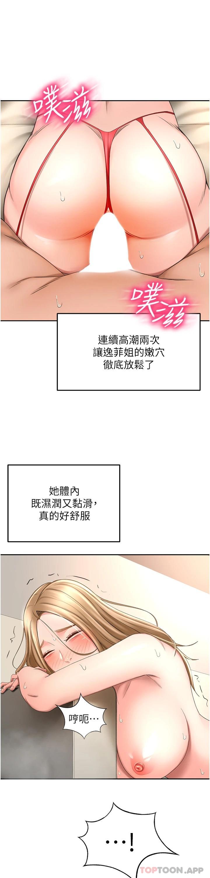 [韩国漫画] 剑道学姐 剧情,巨乳大奶#[36P]-34