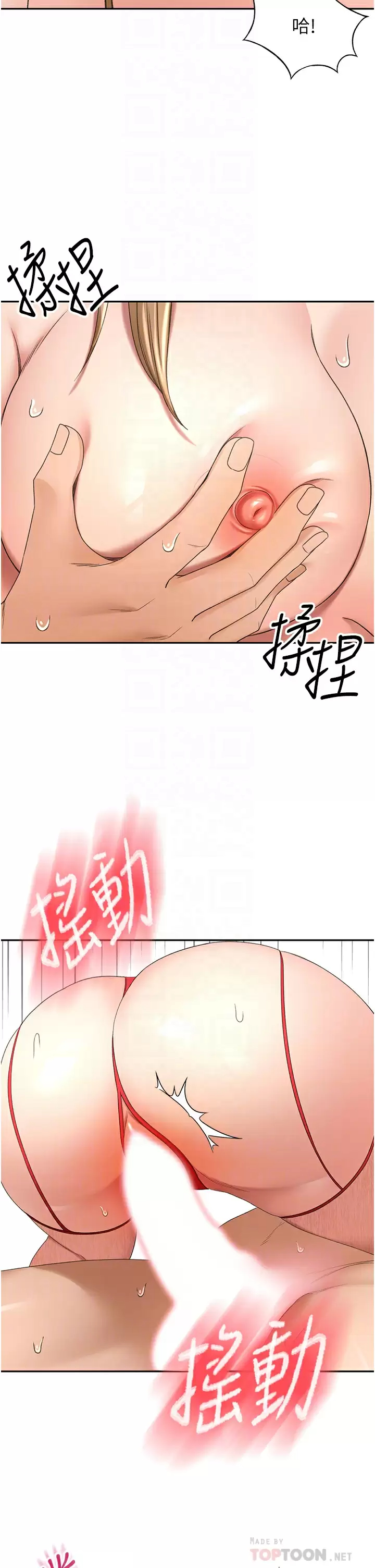 [韩国漫画] 剑道学姐 剧情,巨乳大奶#[33P]-12