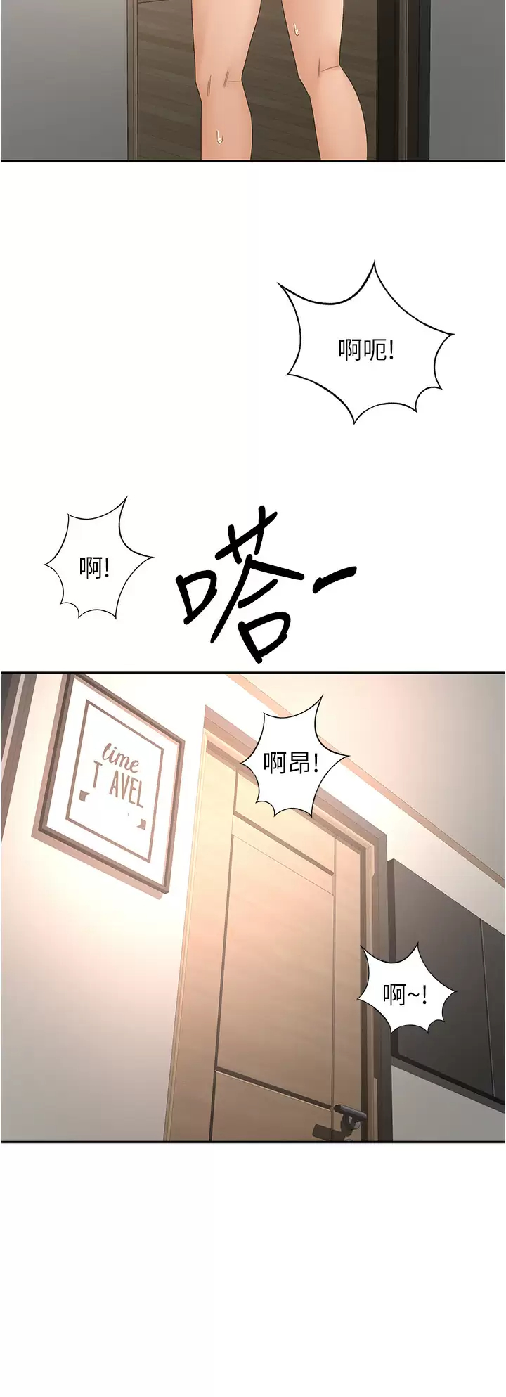 [韩国漫画] 剑道学姐 剧情,巨乳大奶#[33P]-15