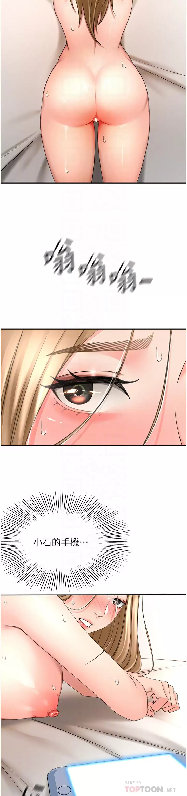 [韩国漫画] 剑道学姐 剧情,巨乳大奶#[33P]-18
