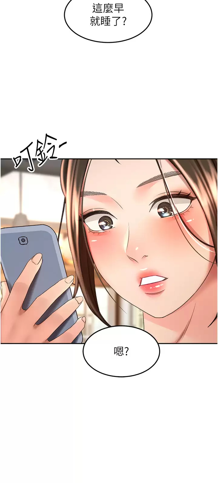 [韩国漫画] 剑道学姐 剧情,巨乳大奶#[33P]-20