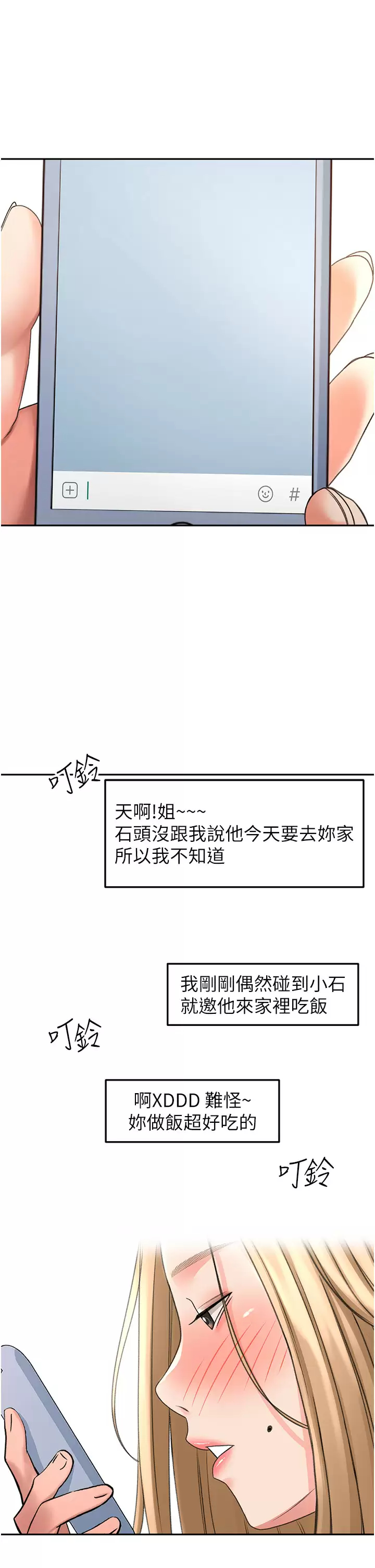 [韩国漫画] 剑道学姐 剧情,巨乳大奶#[33P]-21