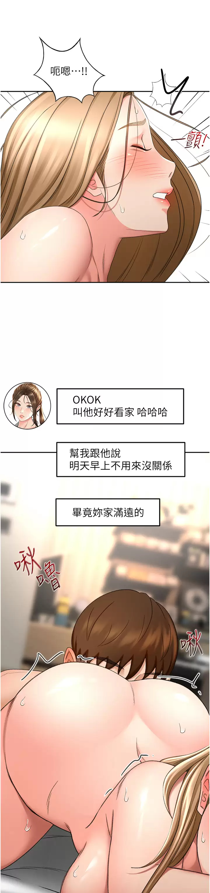[韩国漫画] 剑道学姐 剧情,巨乳大奶#[33P]-23