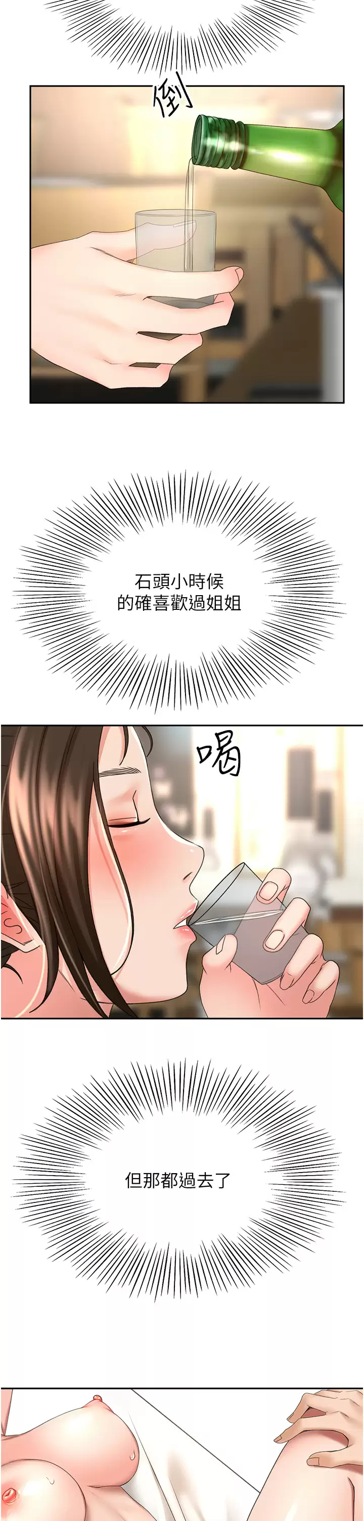 [韩国漫画] 剑道学姐 剧情,巨乳大奶#[33P]-32