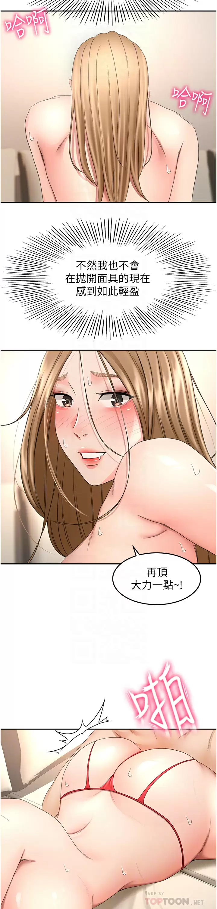[韩国漫画] 剑道学姐 剧情,巨乳大奶#[33P]-4
