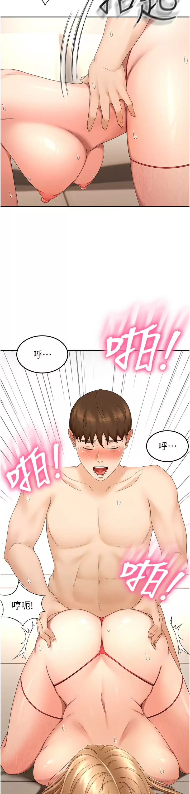 [韩国漫画] 剑道学姐 剧情,巨乳大奶#[33P]-9