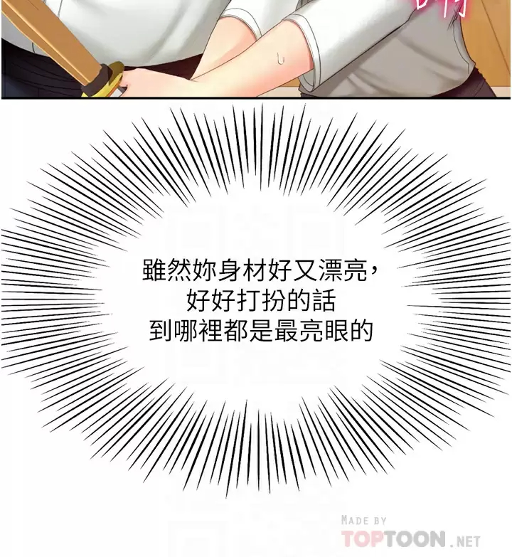 [韩国漫画] 剑道学姐 剧情,巨乳大奶#[37P]-10