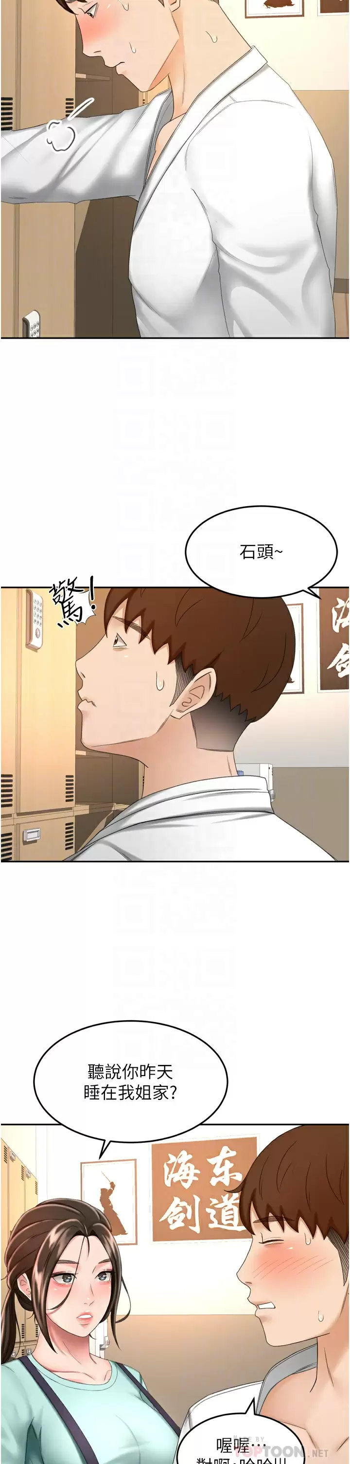 [韩国漫画] 剑道学姐 剧情,巨乳大奶#[37P]-12