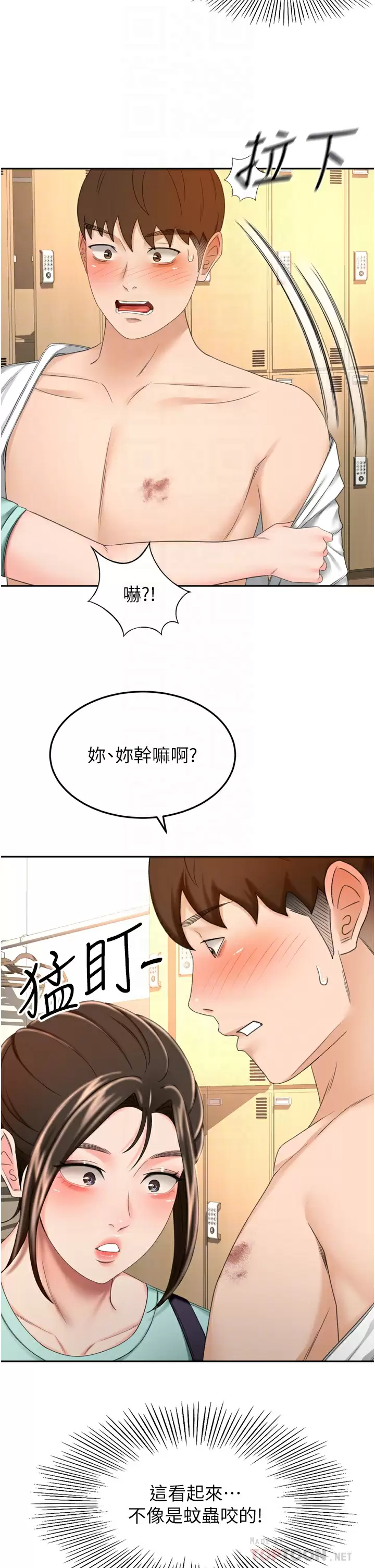 [韩国漫画] 剑道学姐 剧情,巨乳大奶#[37P]-14