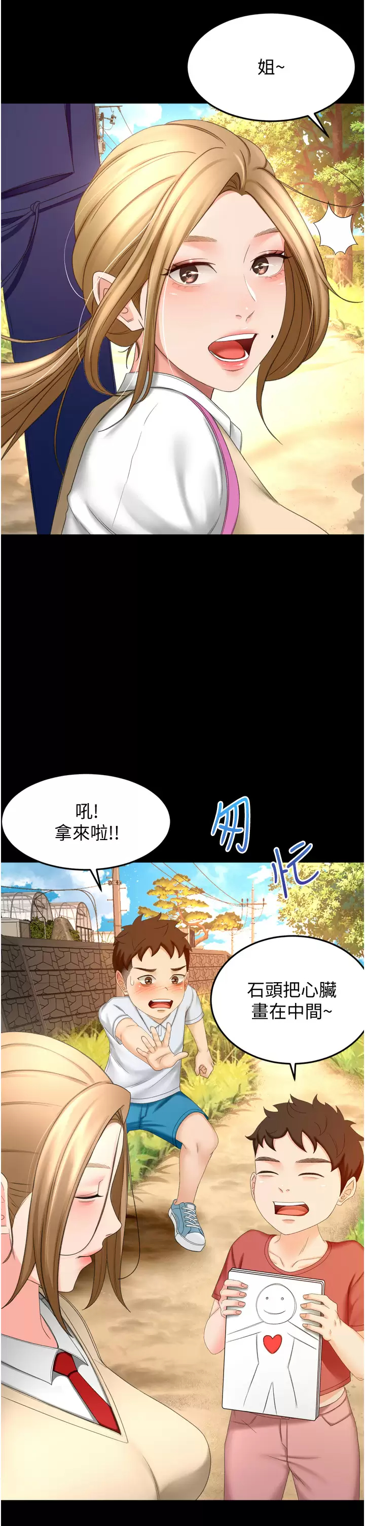 [韩国漫画] 剑道学姐 剧情,巨乳大奶#[37P]-17