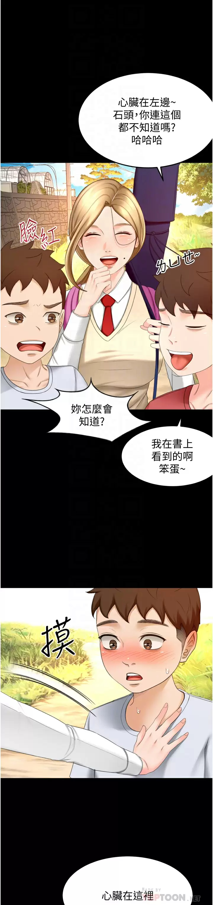 [韩国漫画] 剑道学姐 剧情,巨乳大奶#[37P]-18