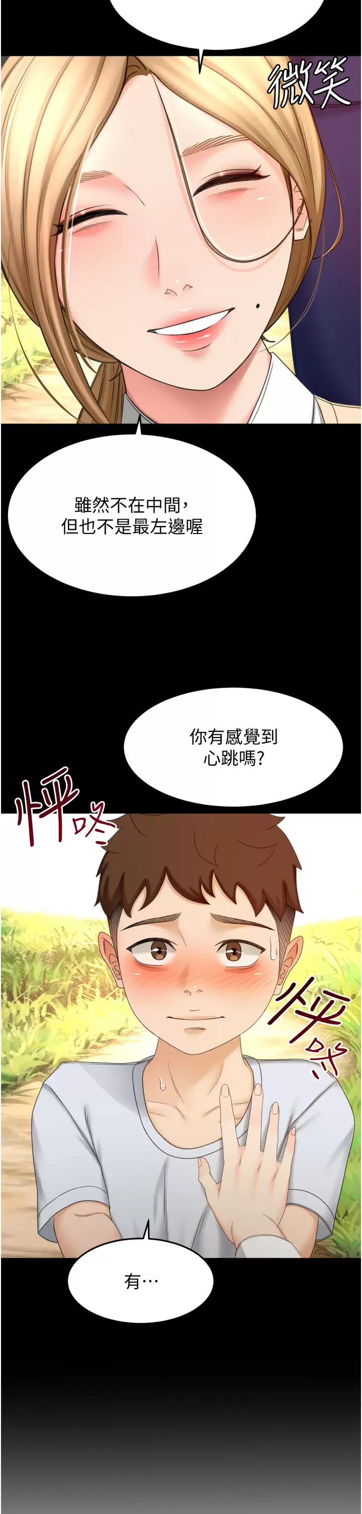 [韩国漫画] 剑道学姐 剧情,巨乳大奶#[37P]-19